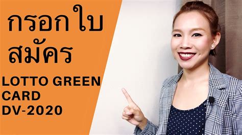 loto green online